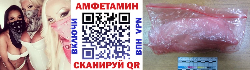 АМФЕТАМИН VHQ ссылка на мегу маркетплейс Кондрово