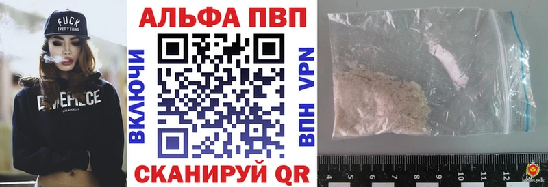 где продают   Кондрово  Alpha PVP VHQ 