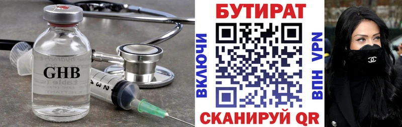 ссылка на мегу как войти Кондрово БУТИРАТ BDO 33%