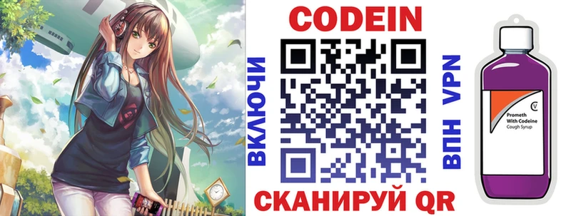 где продают наркотики  Кондрово  omg ТОР  Кодеин Purple Drank 