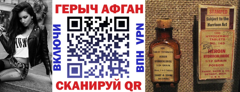 Героин афганец  Кондрово 