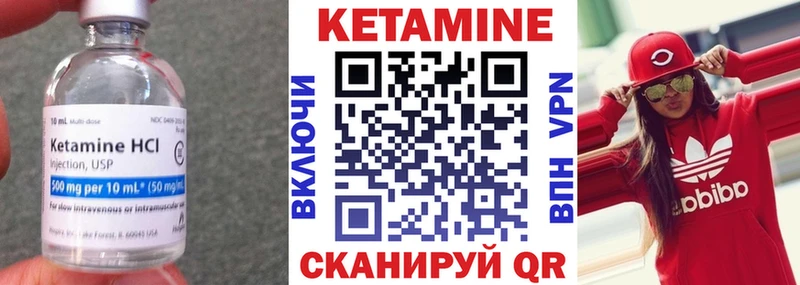 Кетамин VHQ  Кондрово 