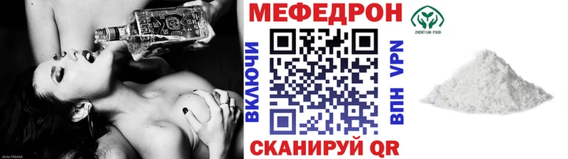 Меф мяу мяу кристаллы Кондрово
