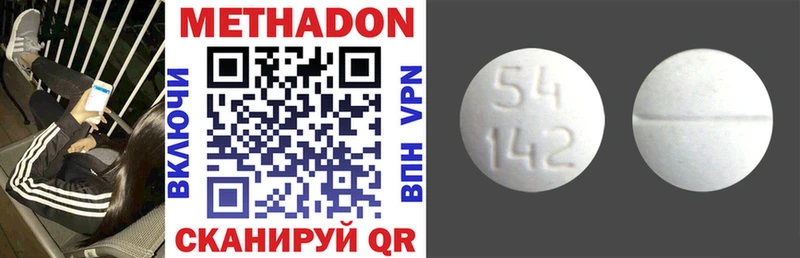 МЕТАДОН VHQ  Кондрово 